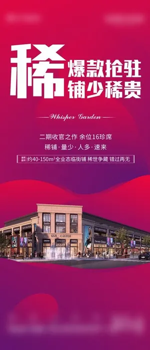 商铺 热点单图图片