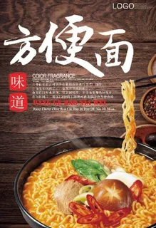 方便面图片