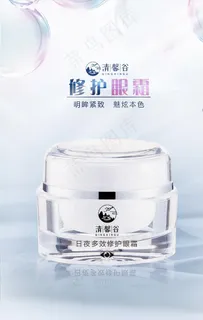 护肤品海报图片