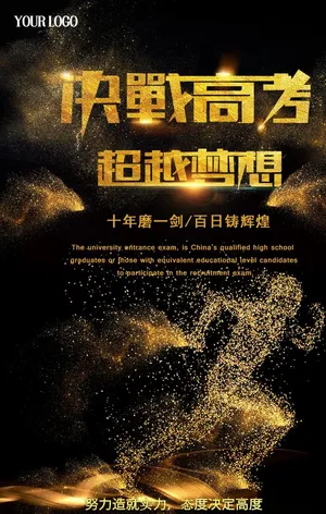高考图片
