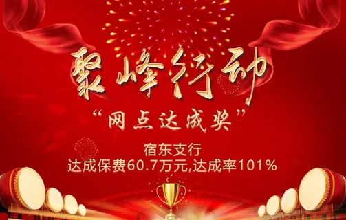 聚峰行动图片 聚峰行动图片