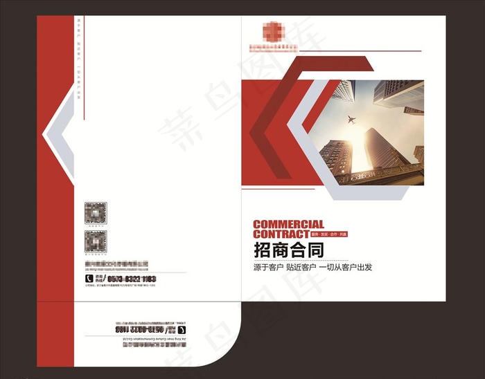 合同封面合同文件夹招商合同图片psd模版下载