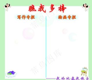 教室里专栏图片