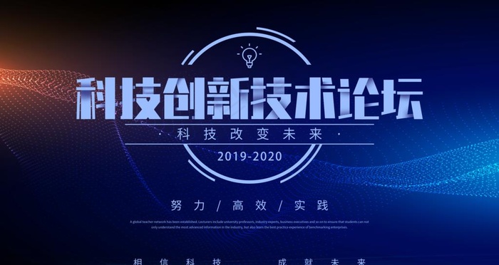 简约大气科技创新未来科技背景图片