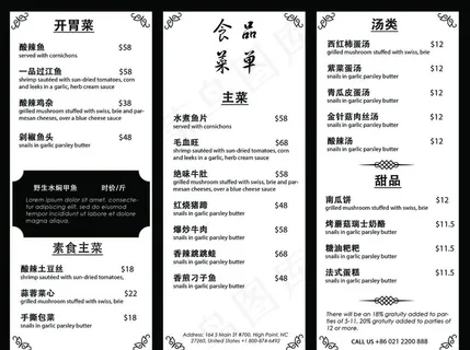 西式菜单图片