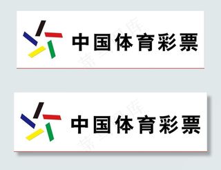 中国体育彩票 门头图片
