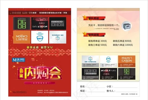 艺巢内购会图片