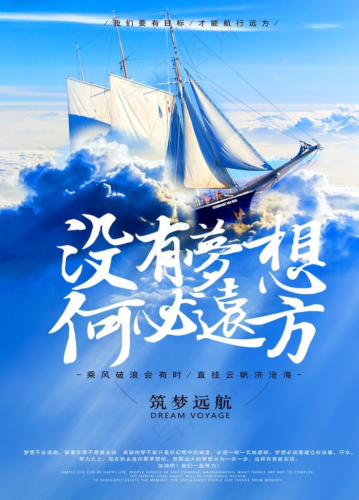 励志展板 公司文化 背景图片(7081X9443(DPI:299))psd模版下载