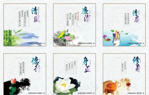 清风 廉洁公益画面图片