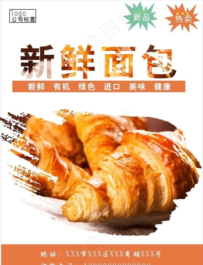 面包海报图片cdr矢量模版下载
