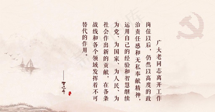 习语老年语录图片