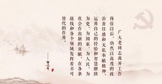 习语老年语录图片