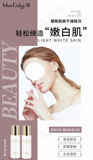 微商护肤海报图片 微商护肤海报图片