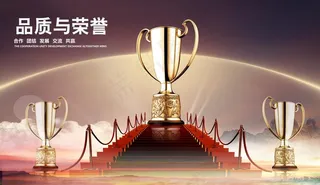 企业文化展板图片