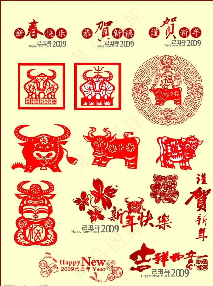 2009年新年素材图片cdr矢量模版下载