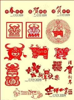 2009年新年素材图片 2009年新年素材图片