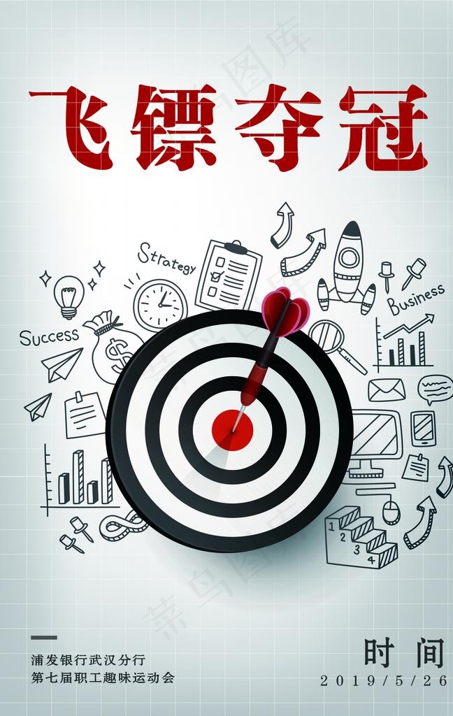 飞镖图片