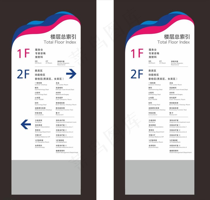 楼层索引牌图片cdr矢量模版下载