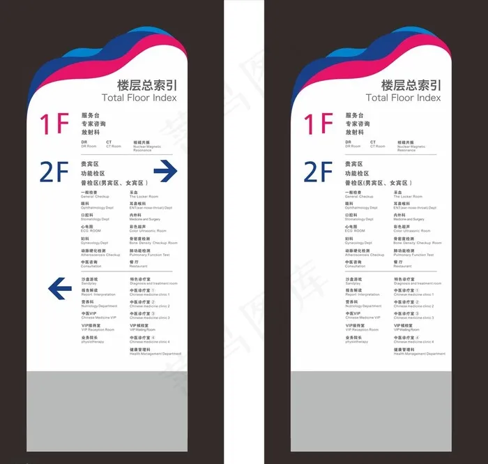 楼层索引牌图片cdr矢量模版下载
