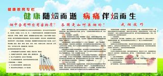 健康随烟而逝 病痛伴烟而生图片