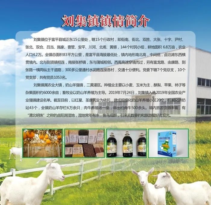 奶山羊厂房展板图片cdr矢量模版下载