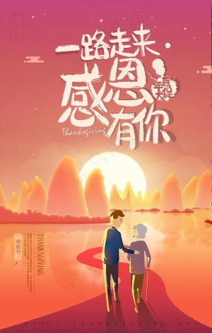 感恩节图片