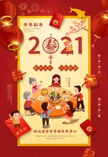 牛年图片 牛年图片