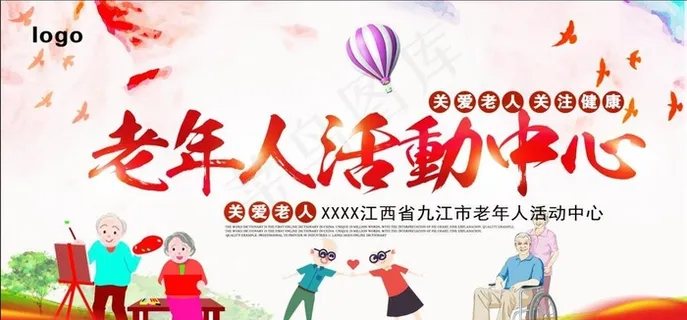 大气简约老年活动中心制度展板图片 大气简约老年活动中心制度展板图片