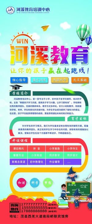 学校简介易拉宝展架图片