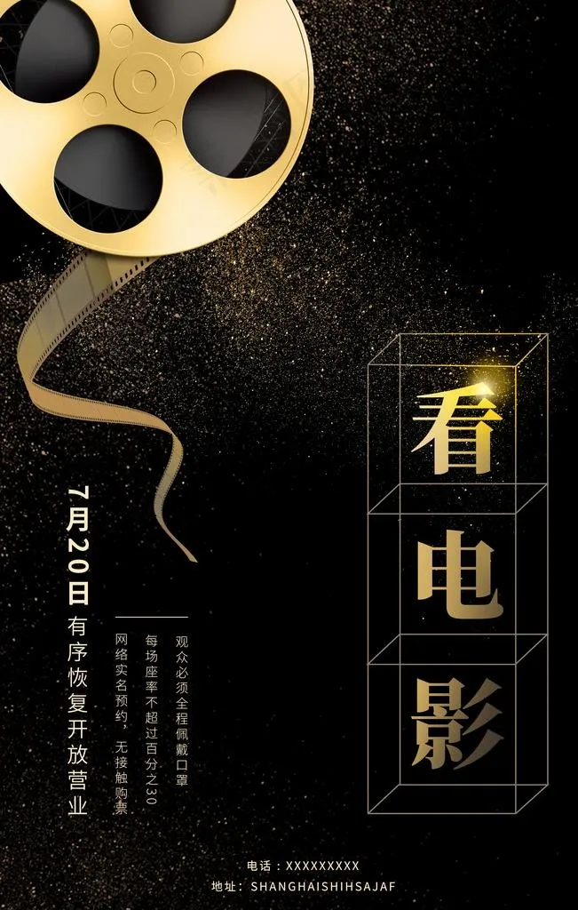 看电影图片