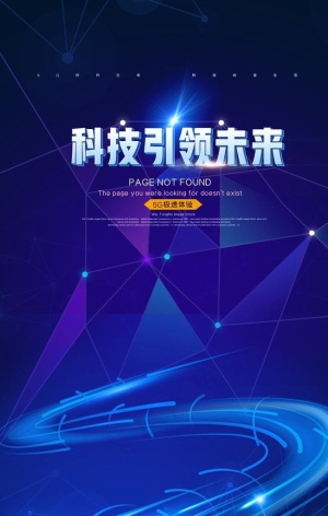 科技图片