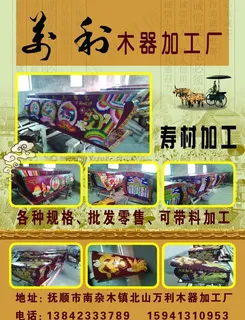 万利木器加工厂图片