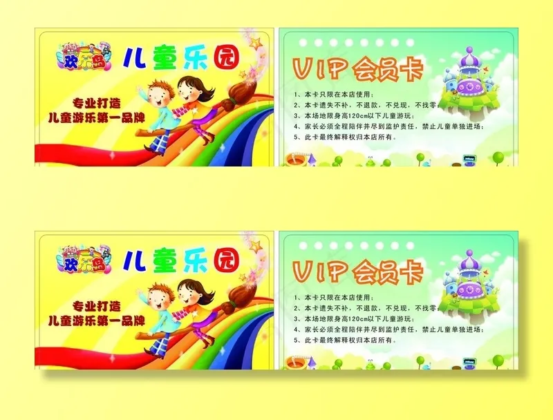 儿童图片cdr矢量模版下载