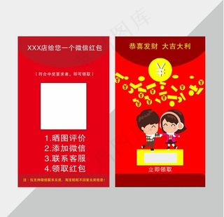 微信红包 刮刮卡图片