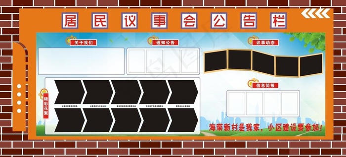 公告栏展板图片(210X297)cdr矢量模版下载