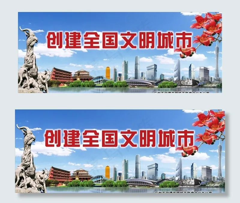 广州地标建筑图片(6976X2988(DPI:300))psd模版下载