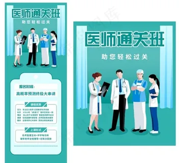 医院医师医生护士医师课程培训图片