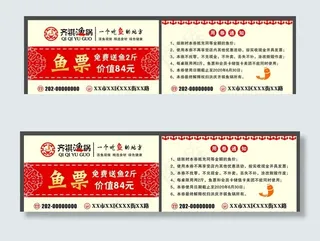 鱼票图片