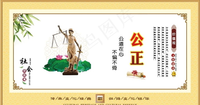核心价值观图片(2874X1602(DPI:100))psd模版下载