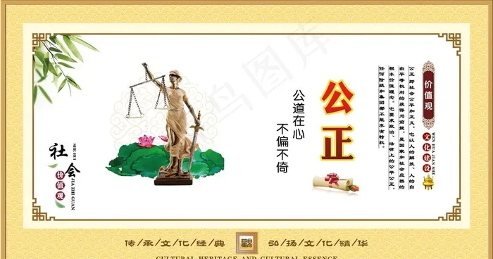 核心价值观图片(2874X1602(DPI:100))psd模版下载