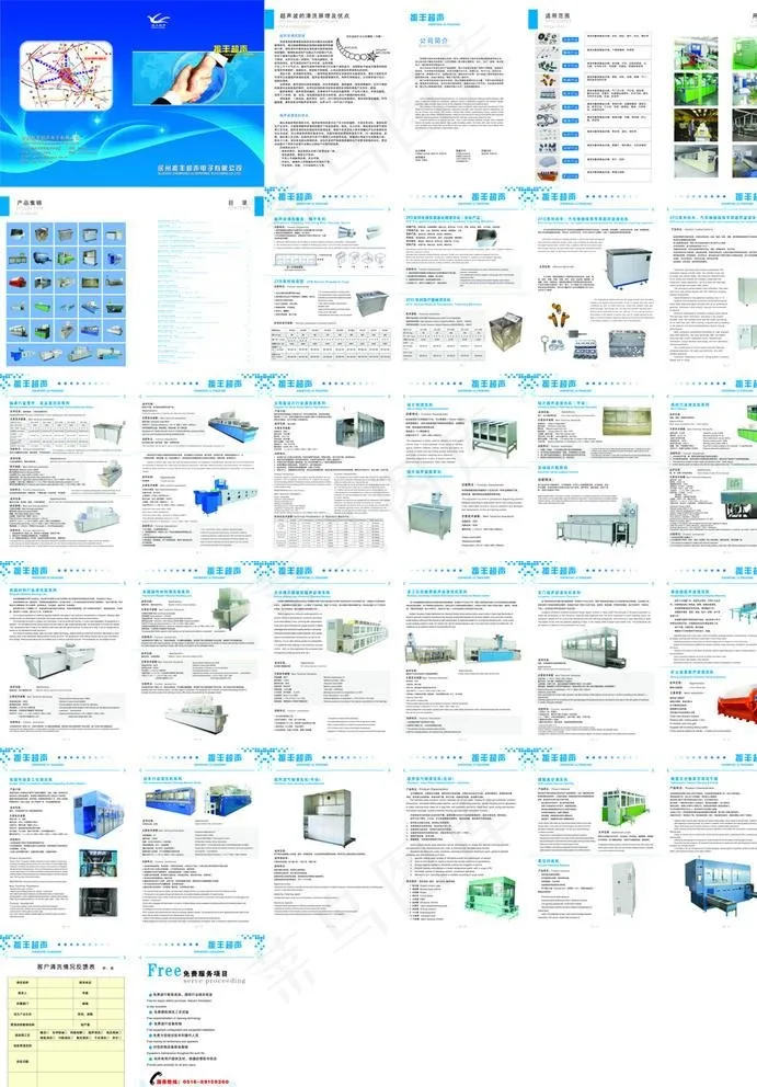超声波画册图片(2480X3508(DPI:300))psd模版下载