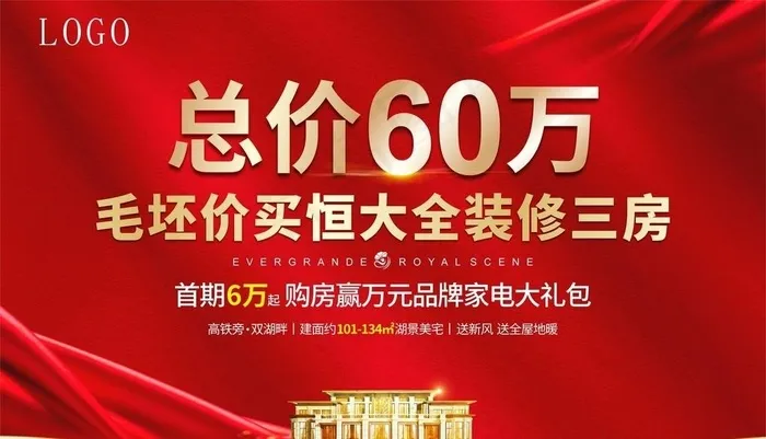 地产红 特价房图片cdr矢量模版下载