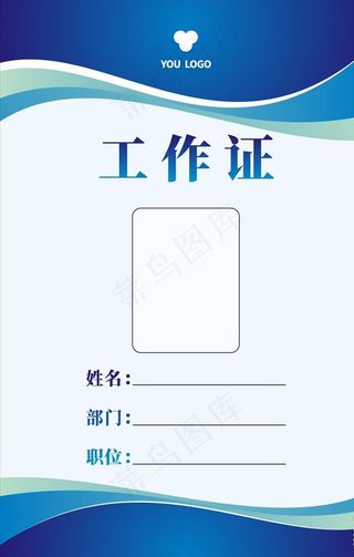 蓝色简约胸牌图片