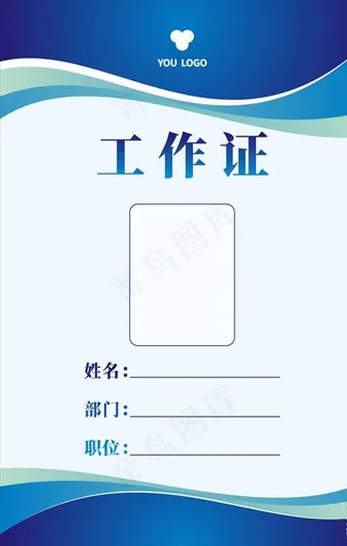 蓝色简约胸牌图片