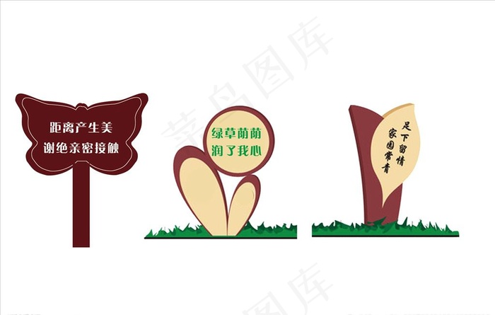 爱护花草提示牌图片cdr矢量模版下载