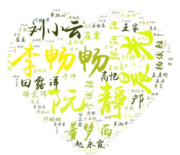 班级名字心形图图片cdr矢量模版下载