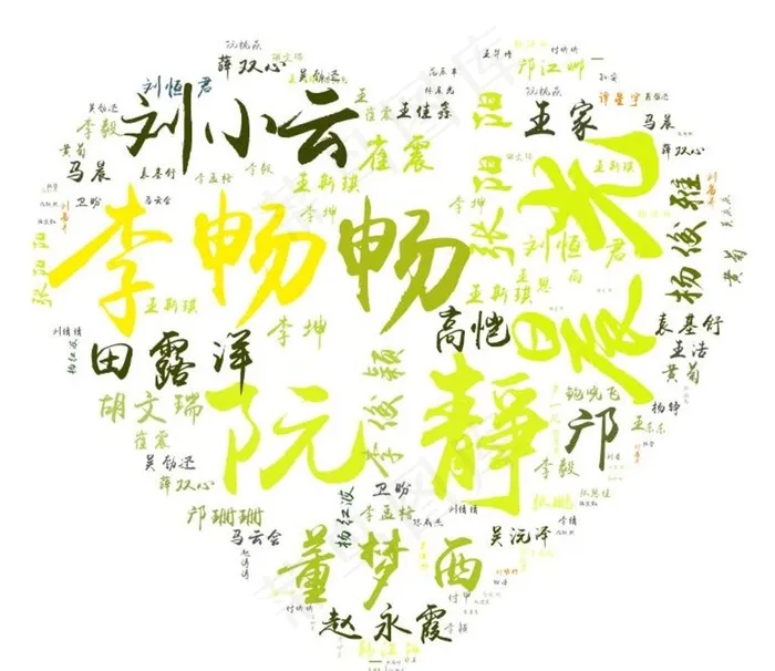 班级名字心形图图片cdr矢量模版下载