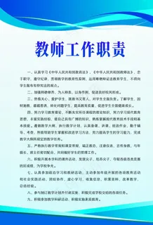 工作制度牌图片