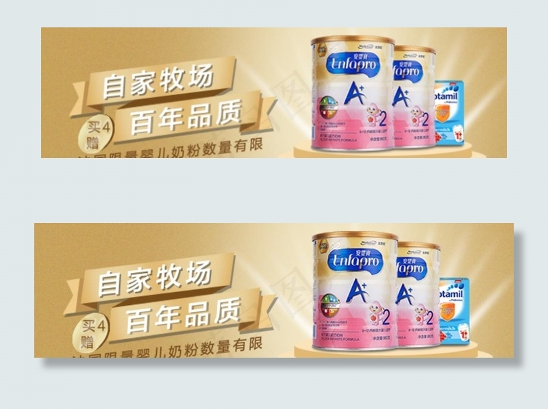 奶粉图片psd模版下载