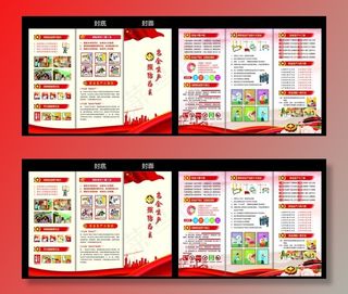 生产安全折页图片